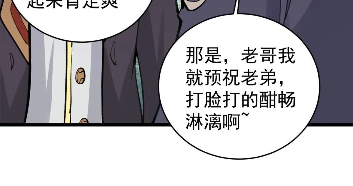 147 掌门好猥琐 第60页