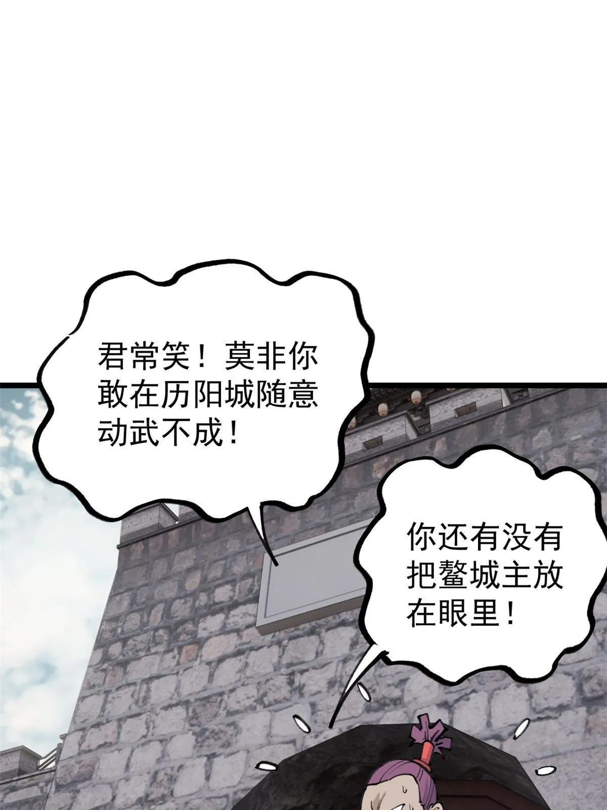 147 掌门好猥琐 第65页