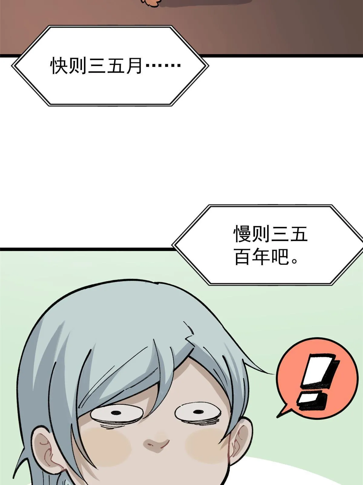 146 跑酷新技能 第4页