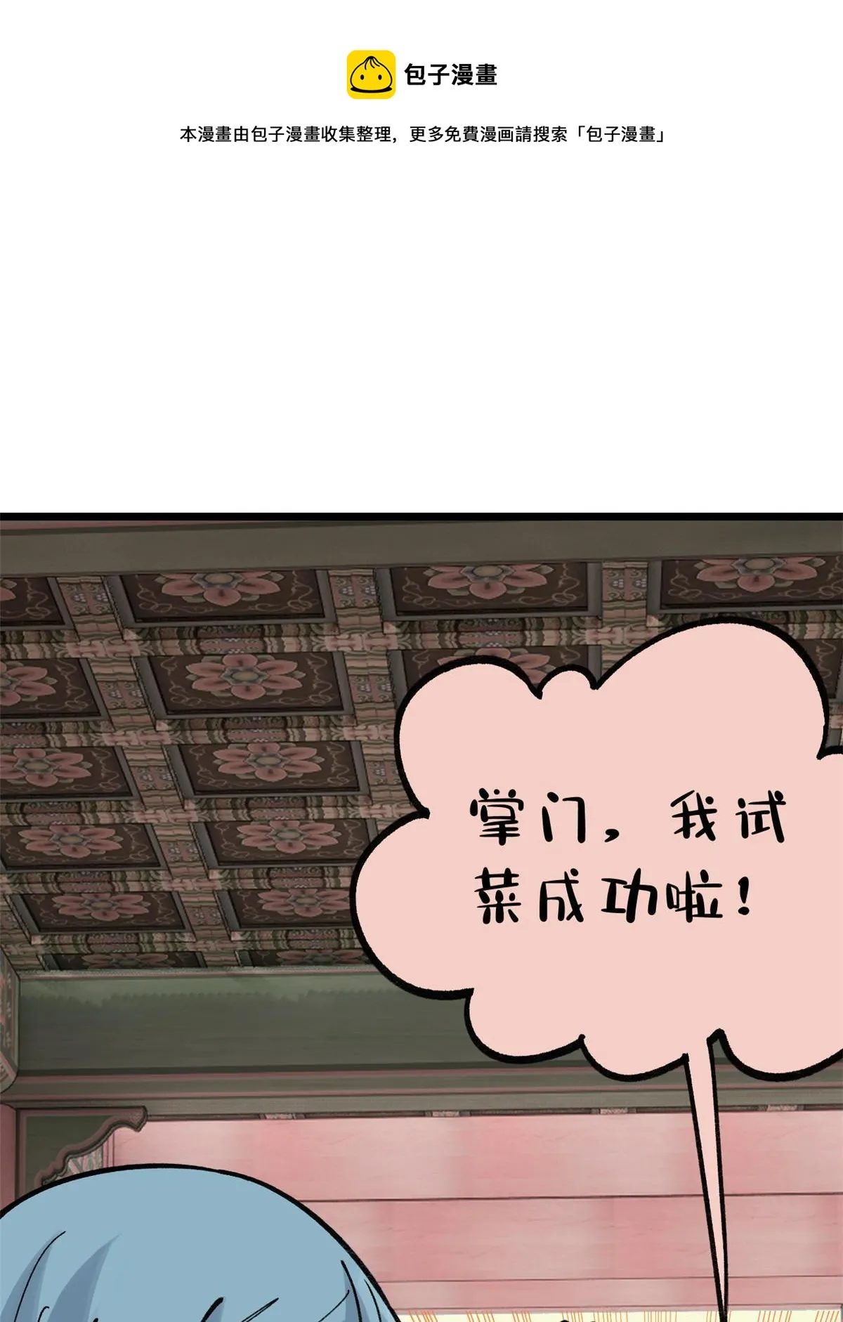 146 跑酷新技能 第11页