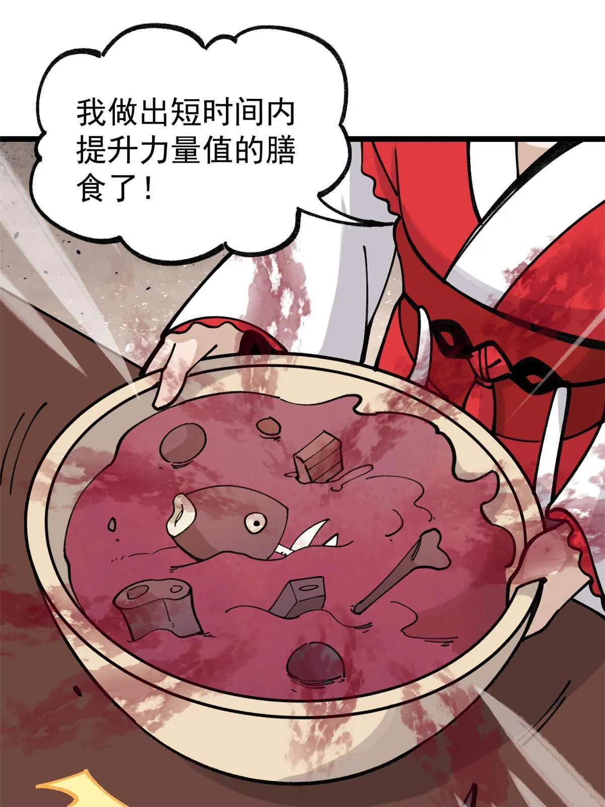 146 跑酷新技能 第13页