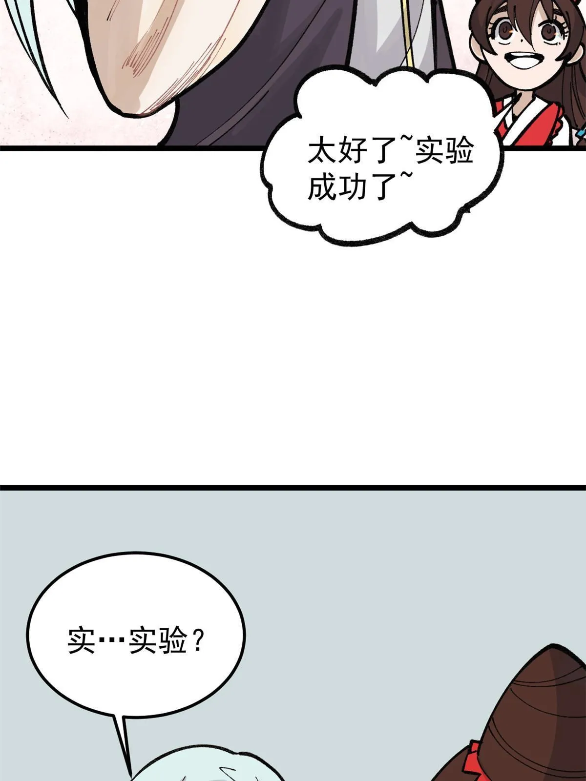 146 跑酷新技能 第32页