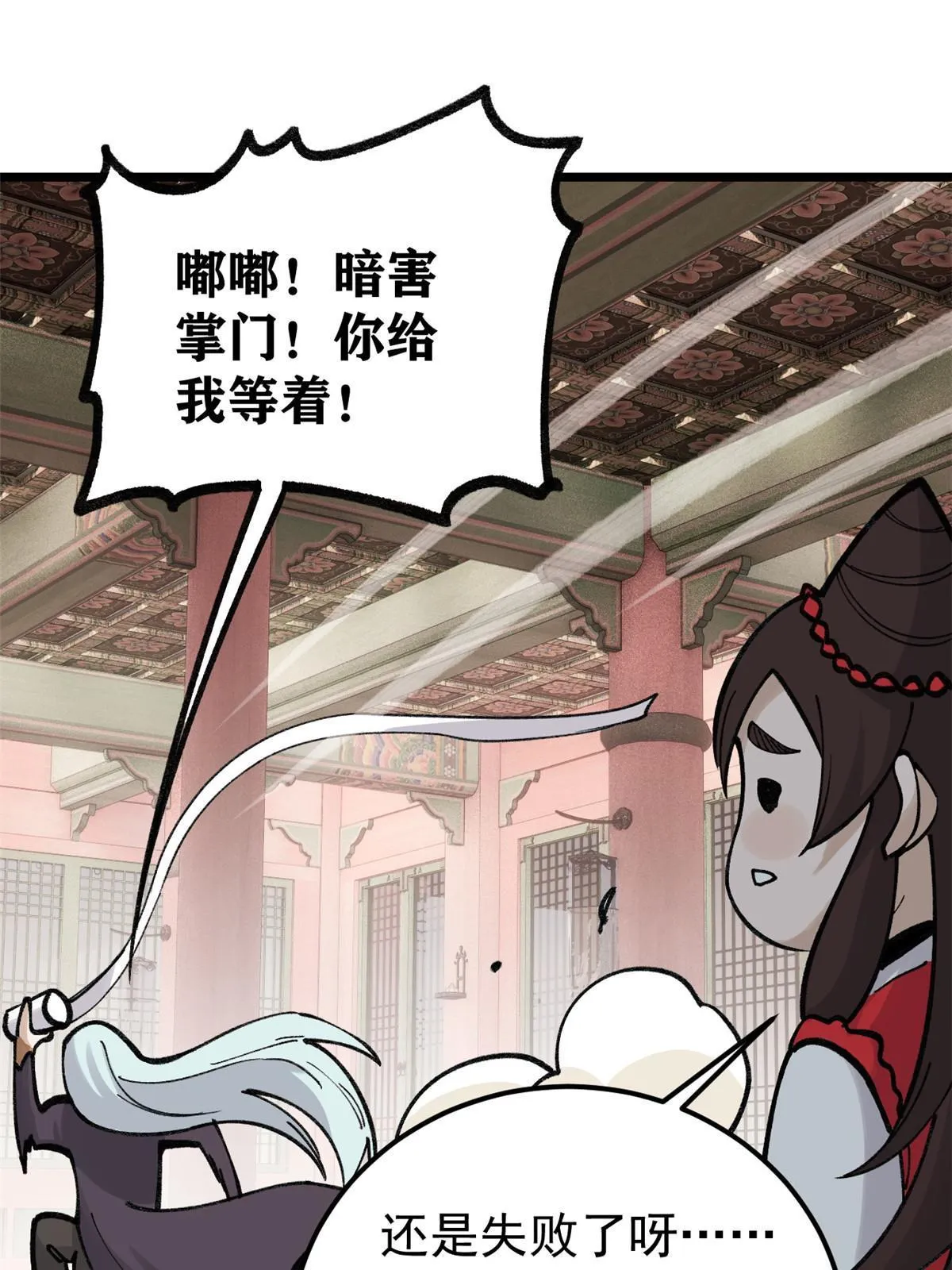 146 跑酷新技能 第37页
