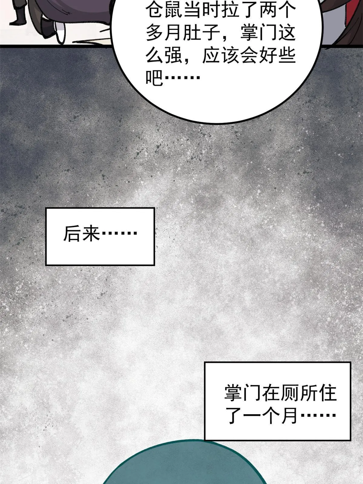 146 跑酷新技能 第38页