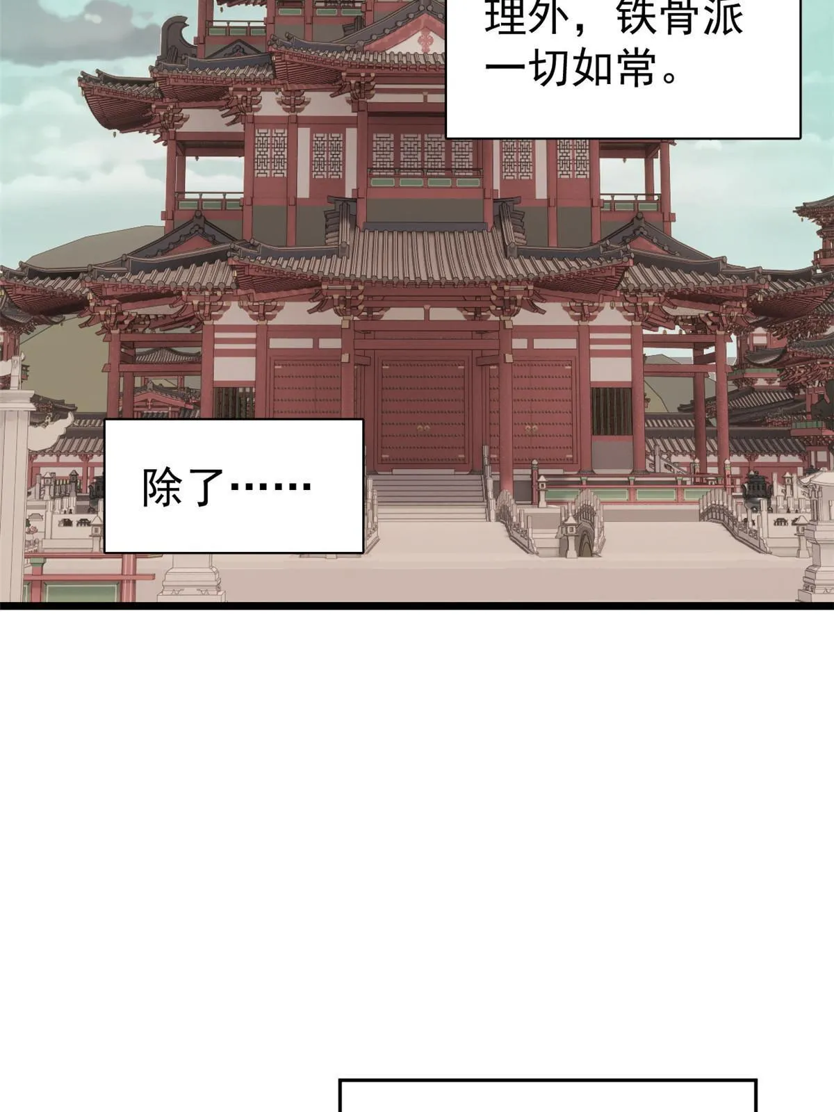 146 跑酷新技能 第40页