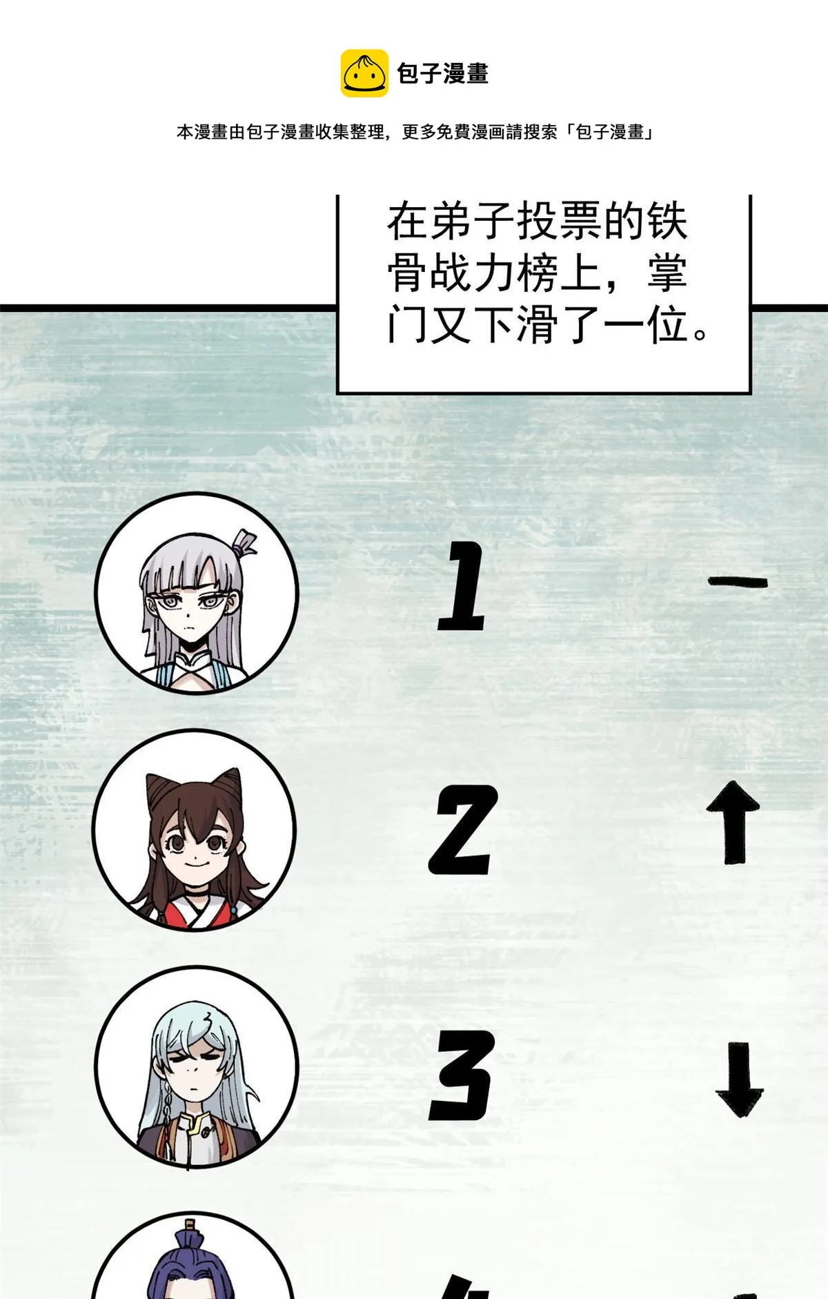 146 跑酷新技能 第41页