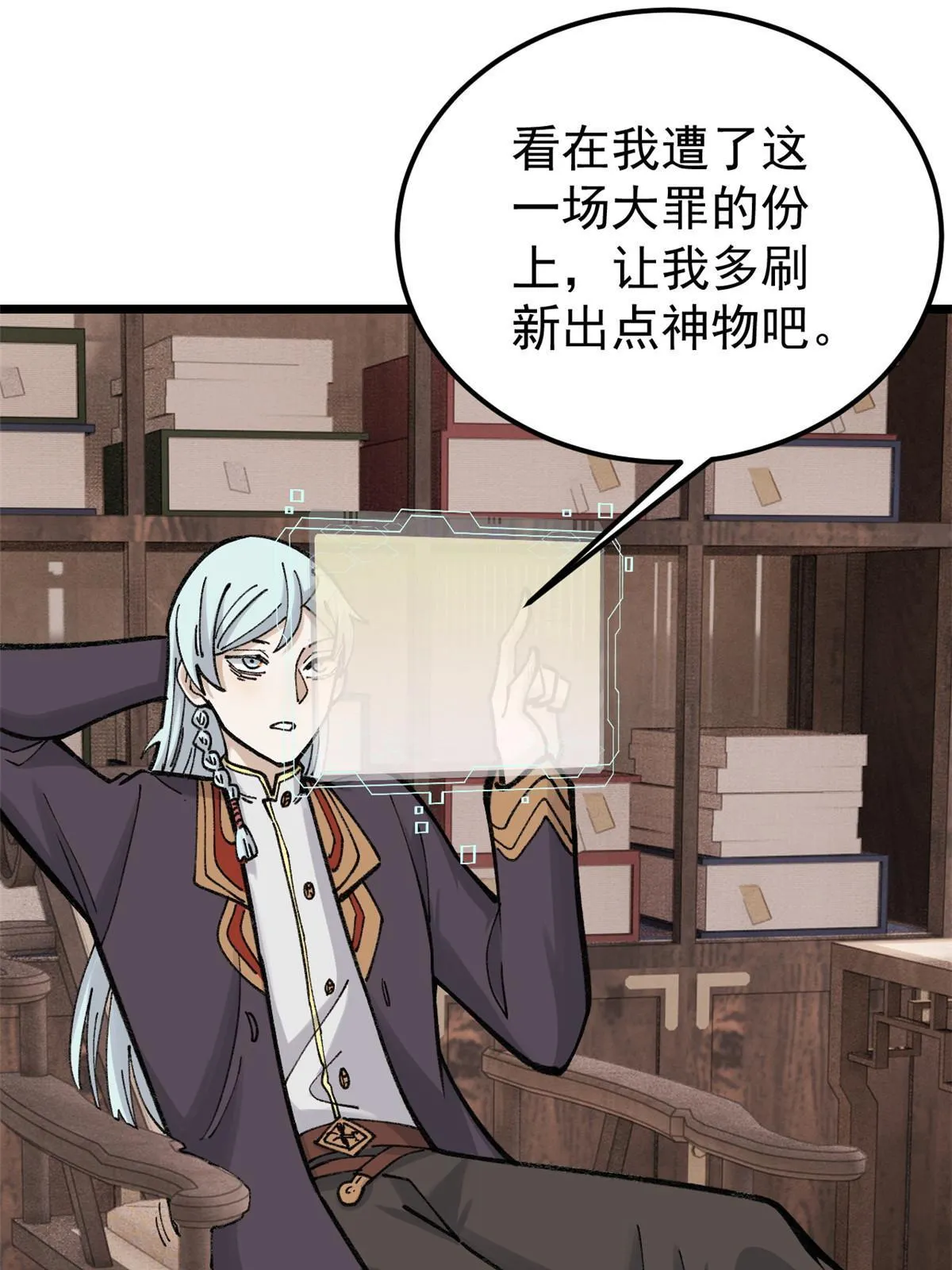 146 跑酷新技能 第44页