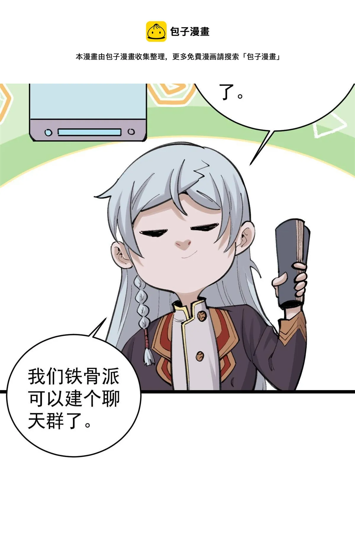 146 跑酷新技能 第51页