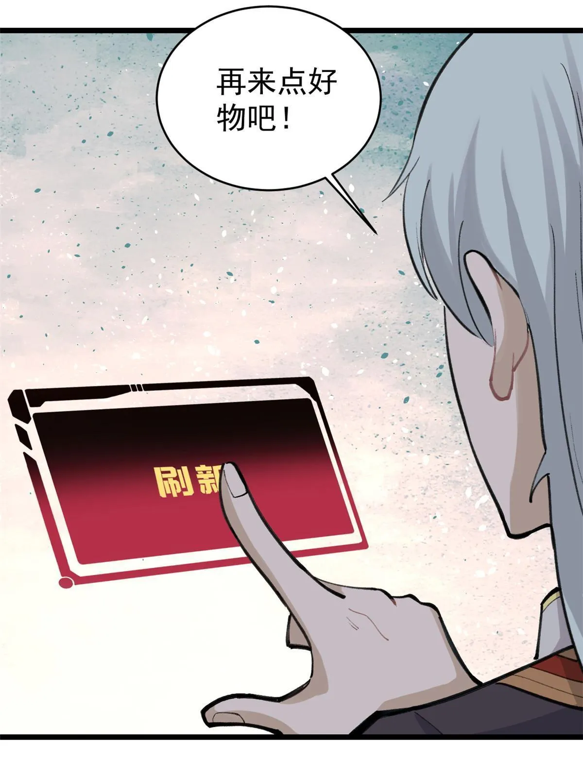 146 跑酷新技能 第52页