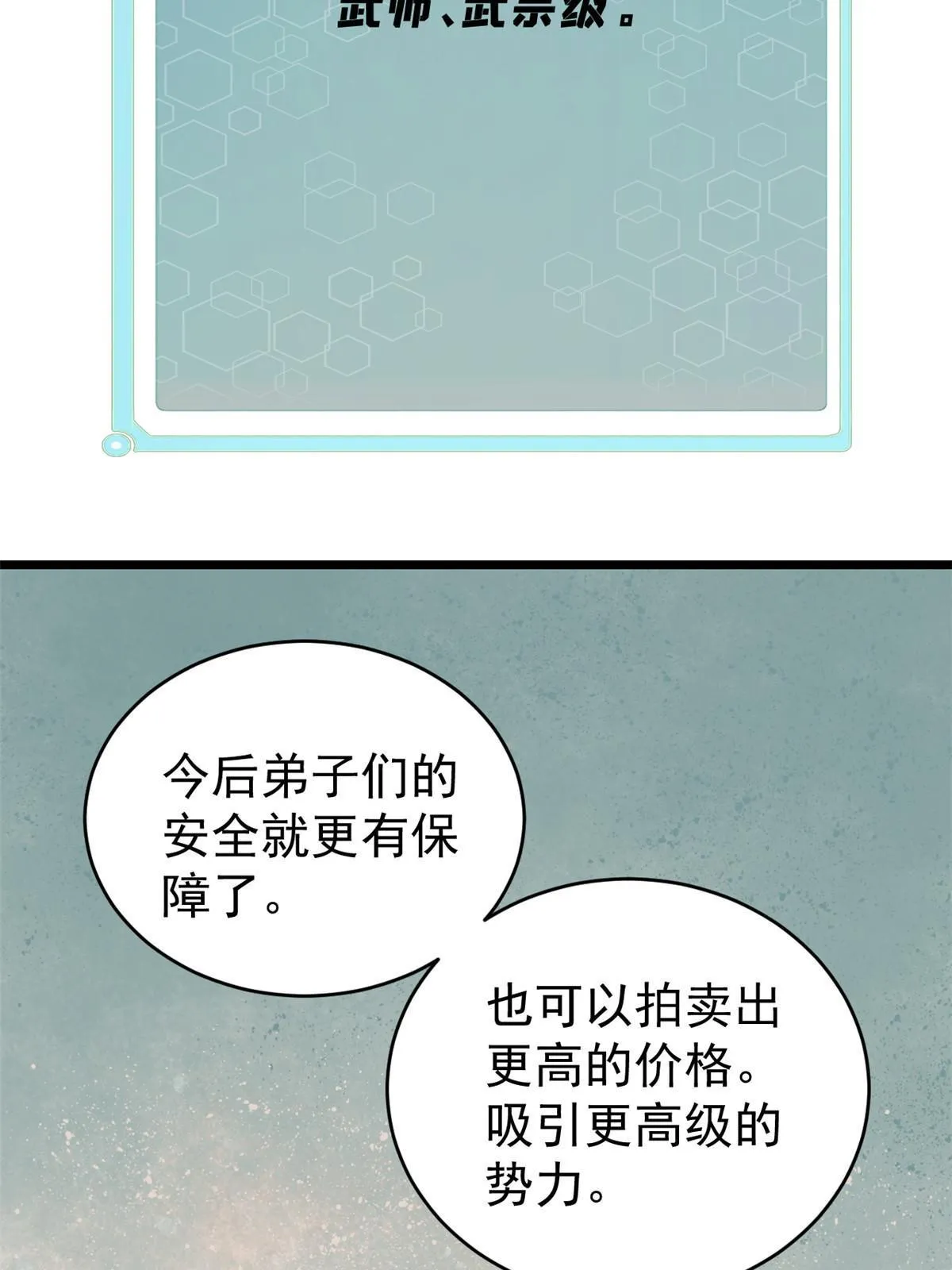 146 跑酷新技能 第55页