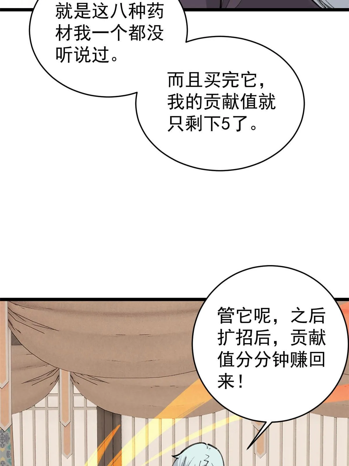 146 跑酷新技能 第57页