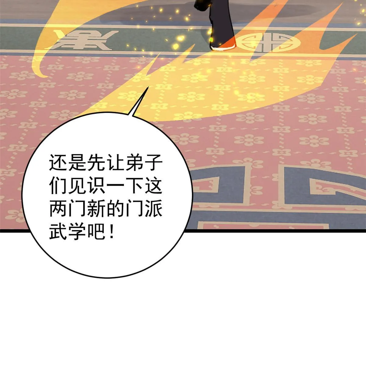 146 跑酷新技能 第59页