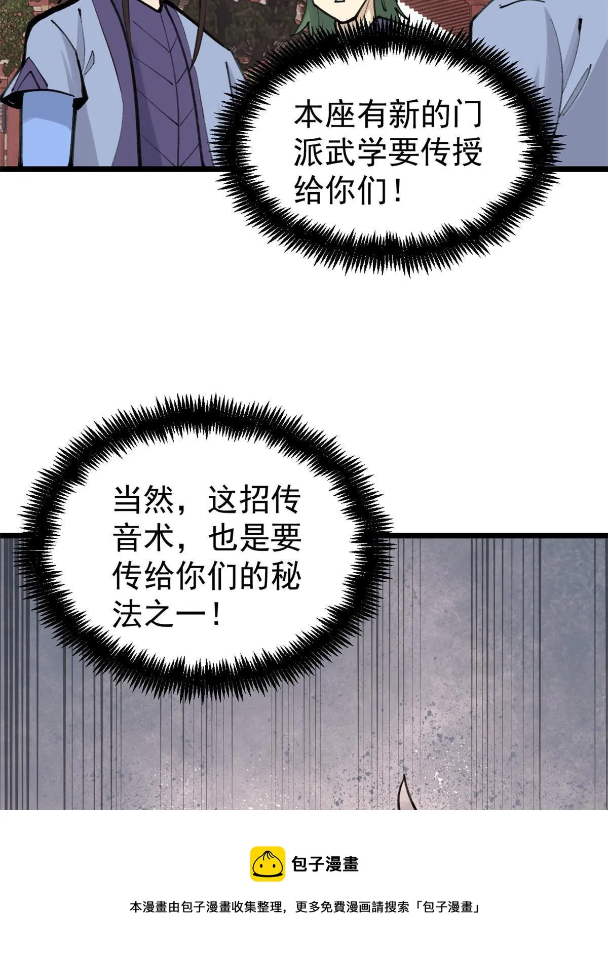 146 跑酷新技能 第61页