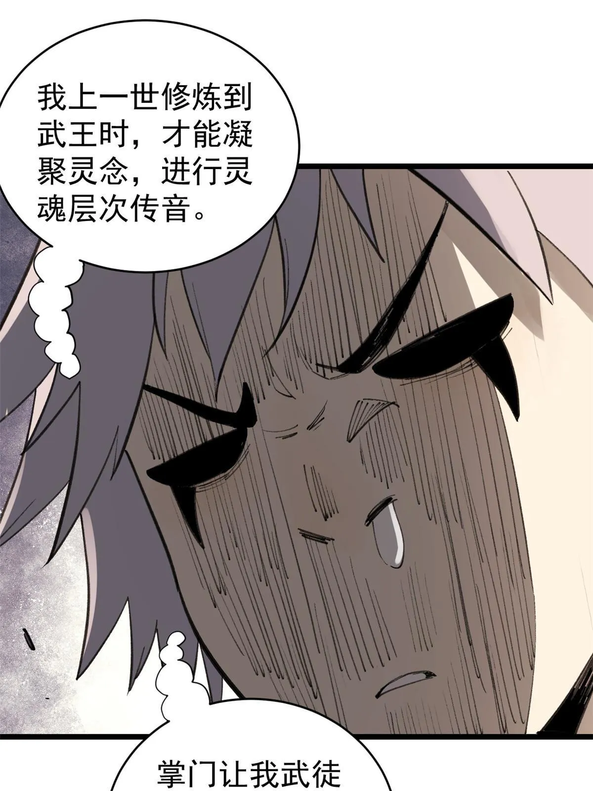 146 跑酷新技能 第63页