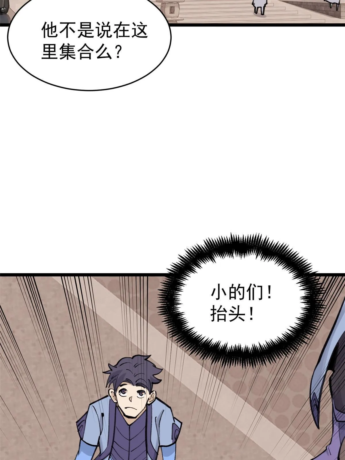 146 跑酷新技能 第66页