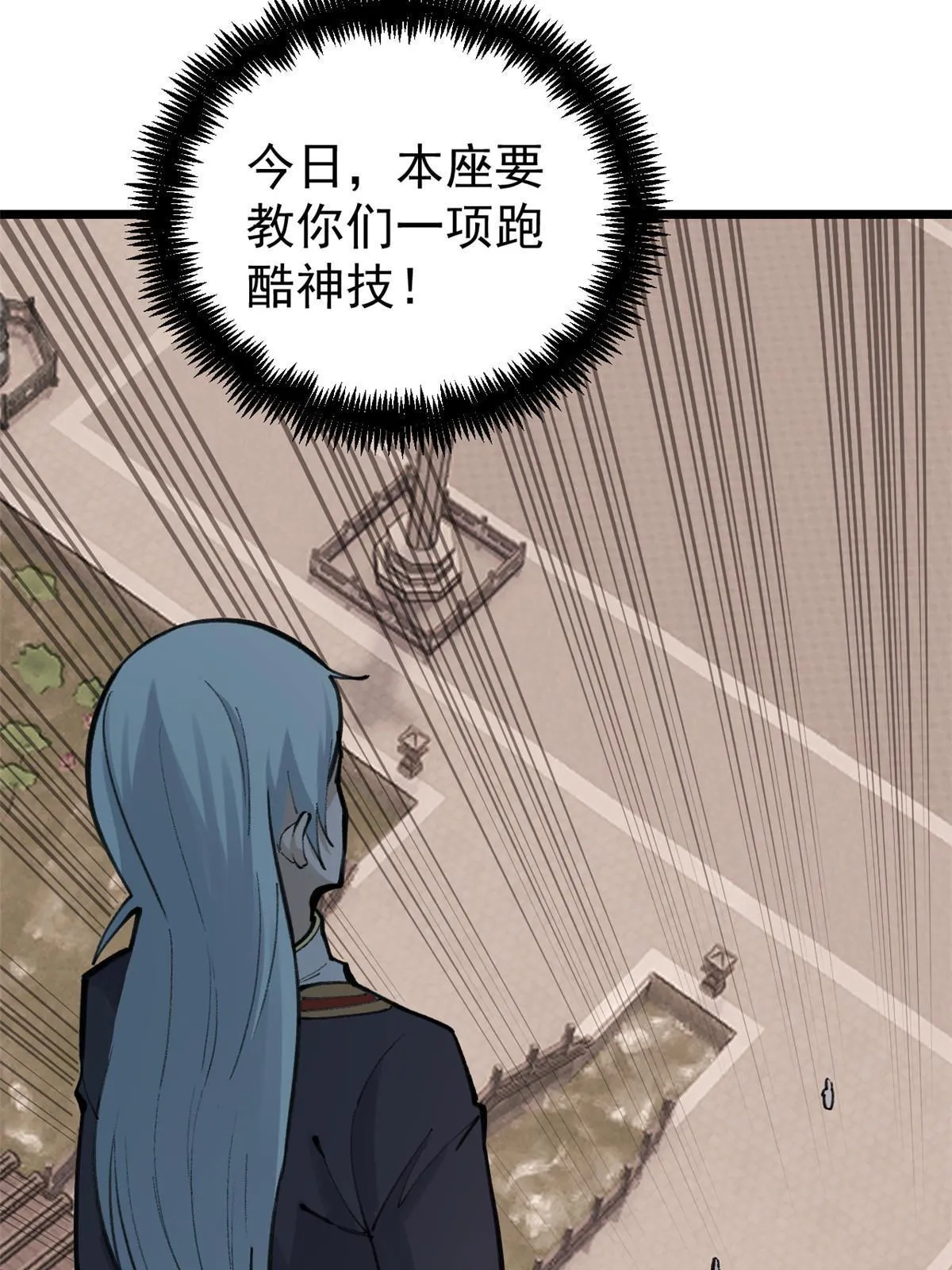 146 跑酷新技能 第68页