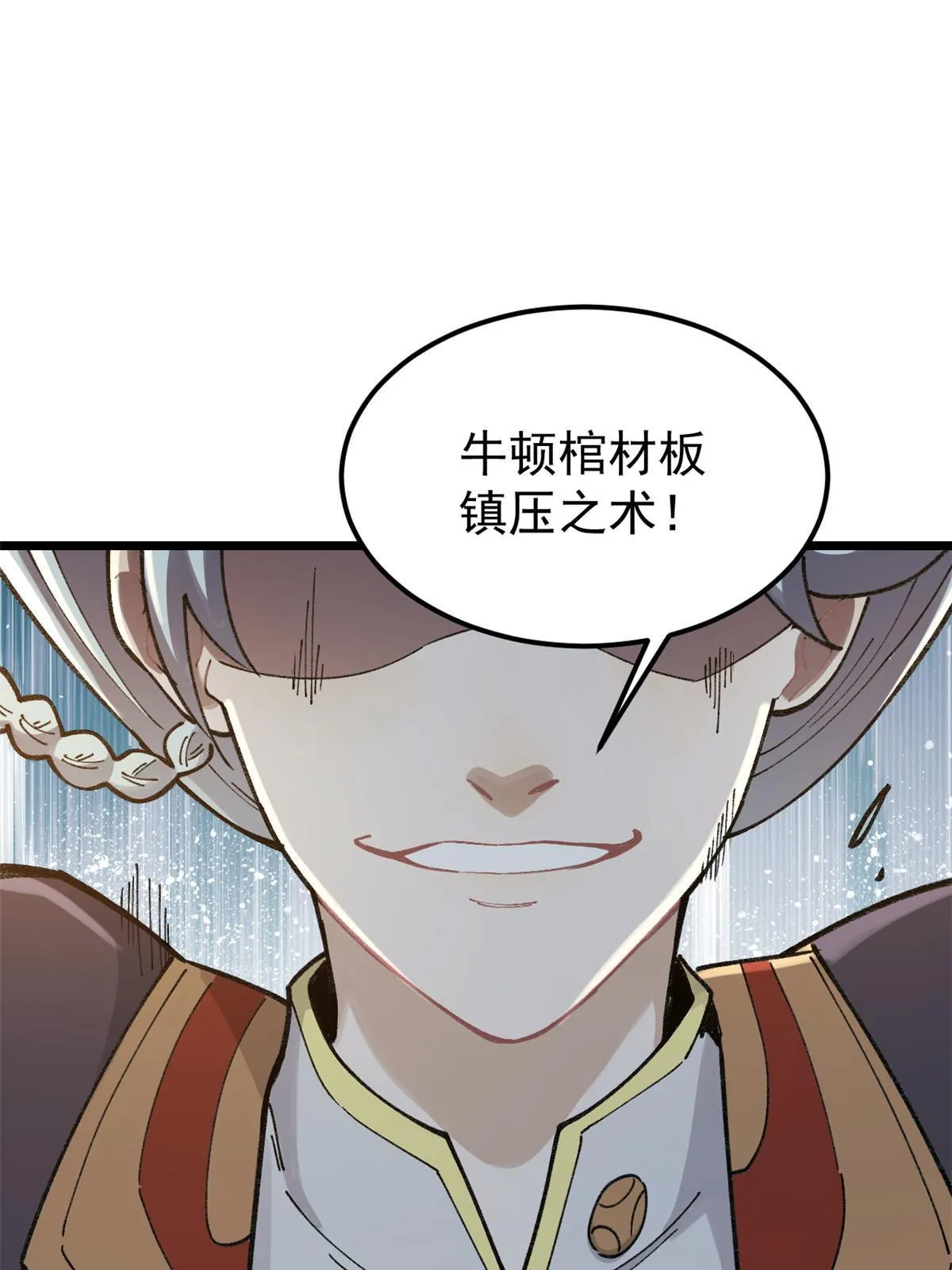 146 跑酷新技能 第76页