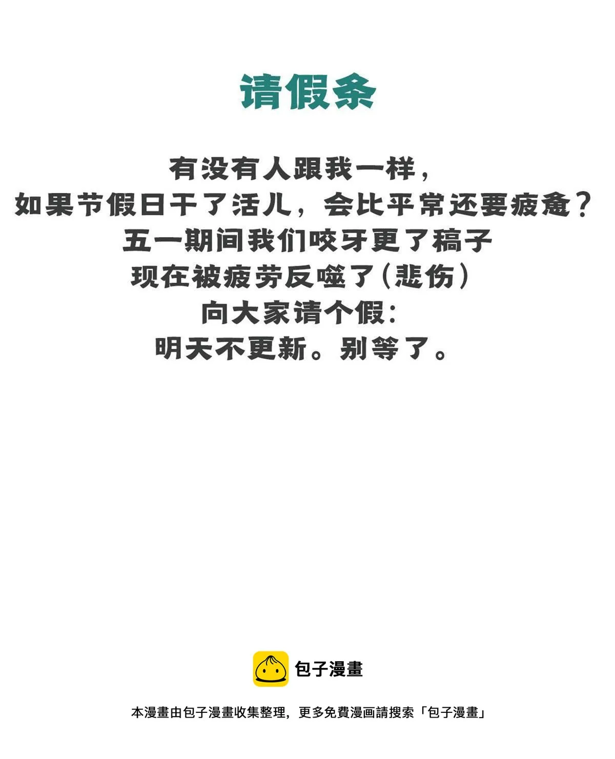 146 跑酷新技能 第83页