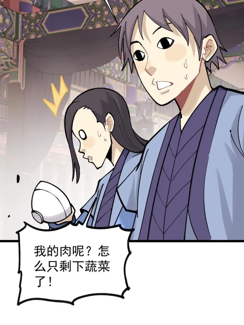 145 皮，特别皮 第7页