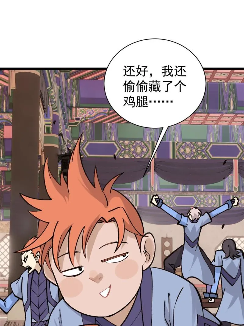 145 皮，特别皮 第10页