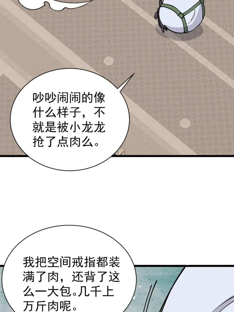 145 皮，特别皮 第21页