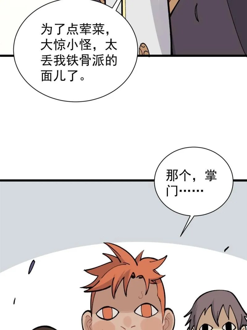 145 皮，特别皮 第23页