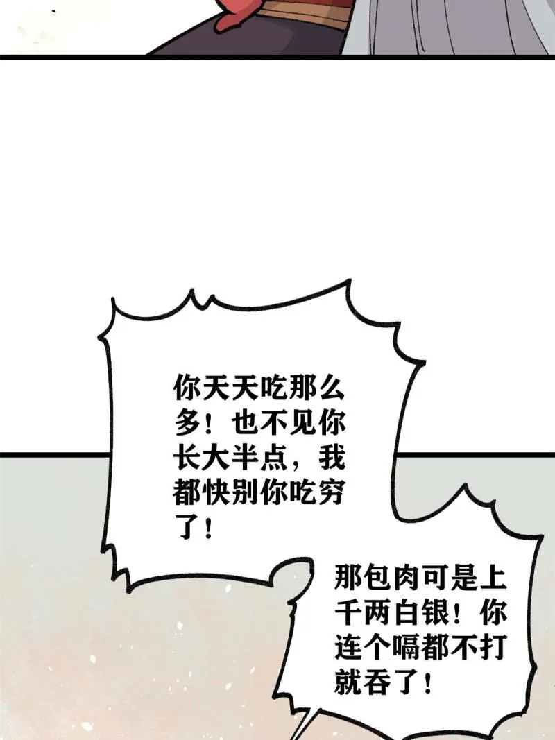 145 皮，特别皮 第27页