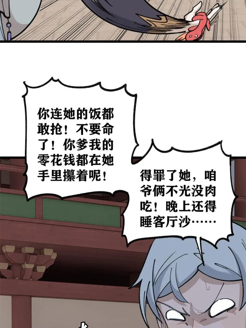 145 皮，特别皮 第46页
