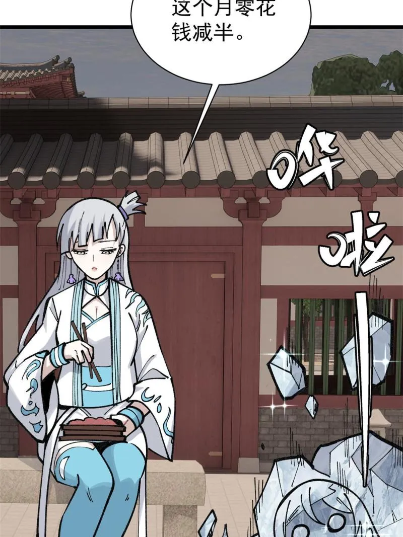 145 皮，特别皮 第52页