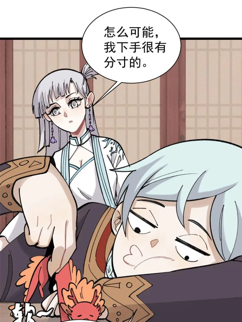 145 皮，特别皮 第56页