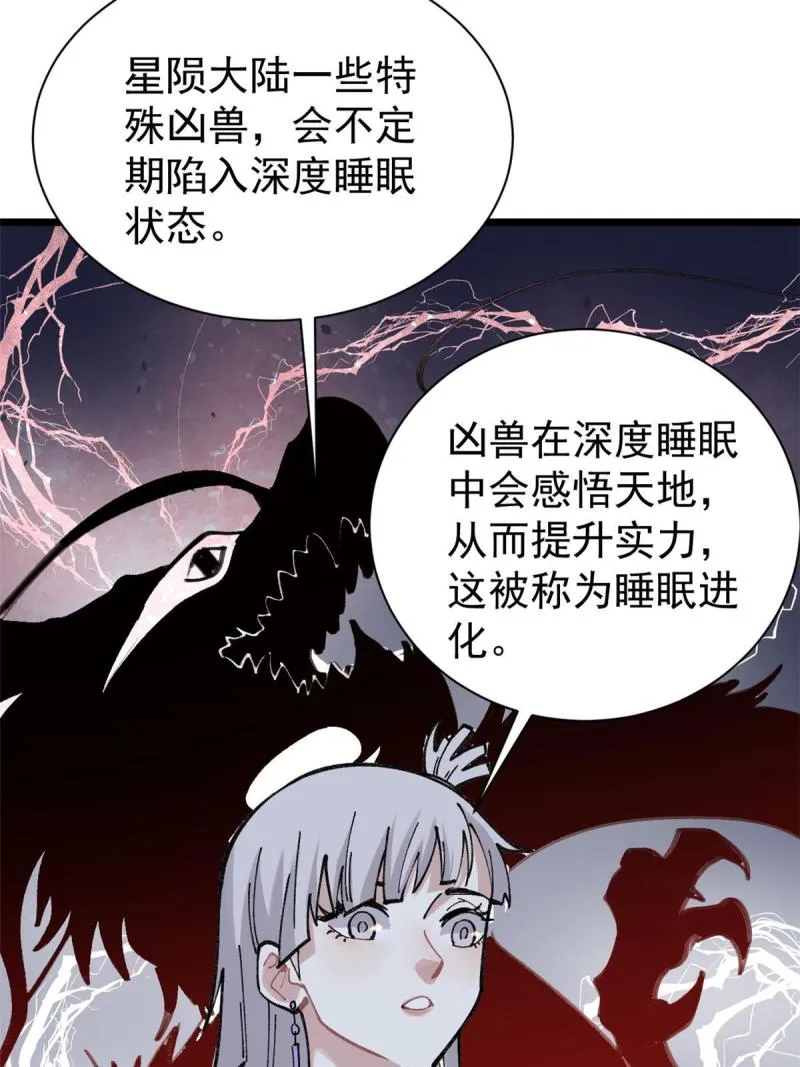 145 皮，特别皮 第61页