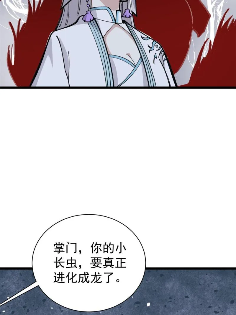 145 皮，特别皮 第62页