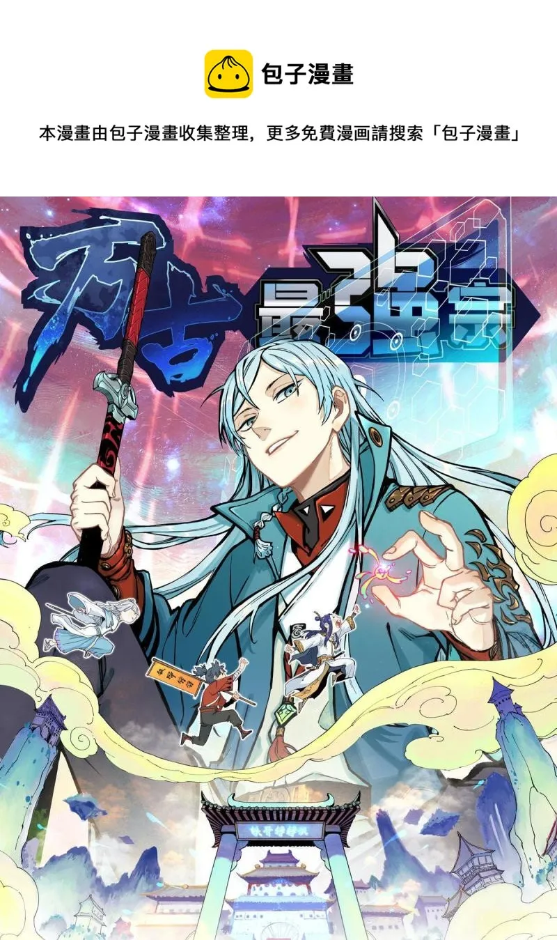 144 神龙出世 第1页