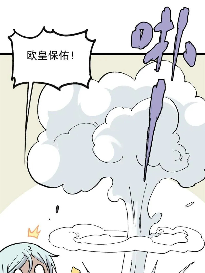 144 神龙出世 第15页
