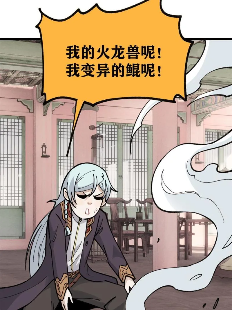 144 神龙出世 第19页