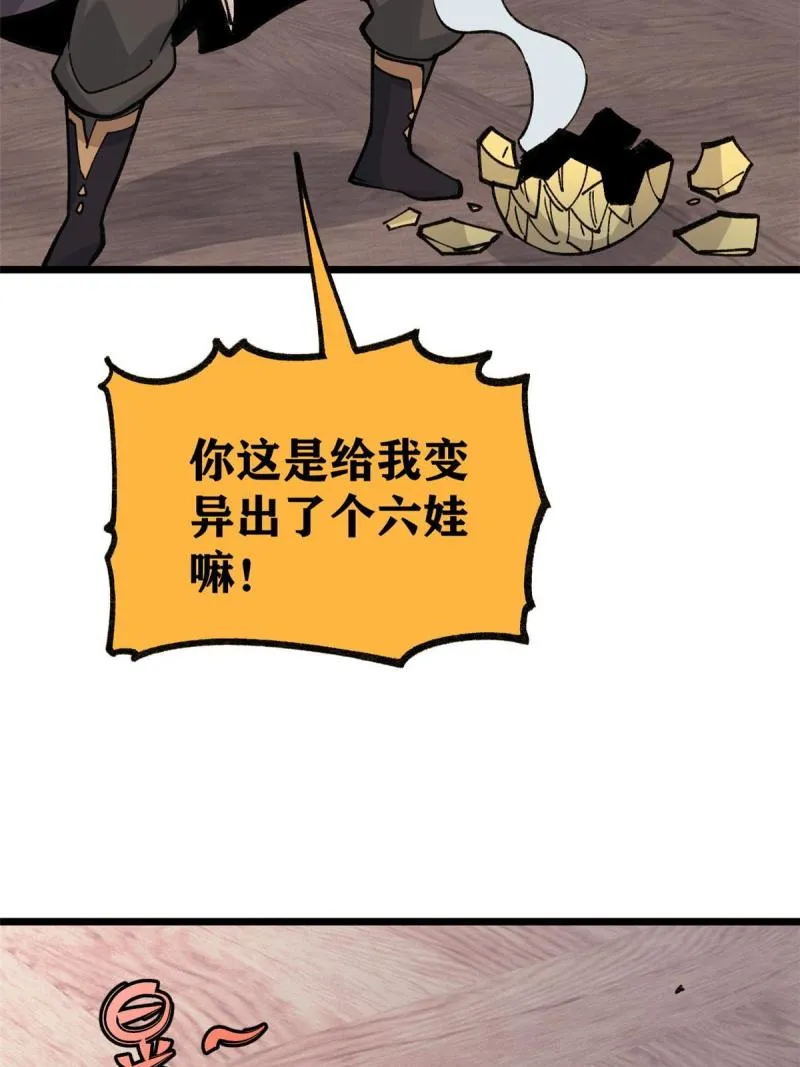 144 神龙出世 第20页