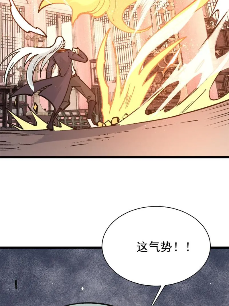 144 神龙出世 第23页