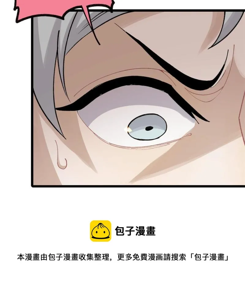 144 神龙出世 第25页