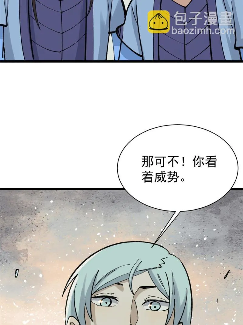 144 神龙出世 第28页