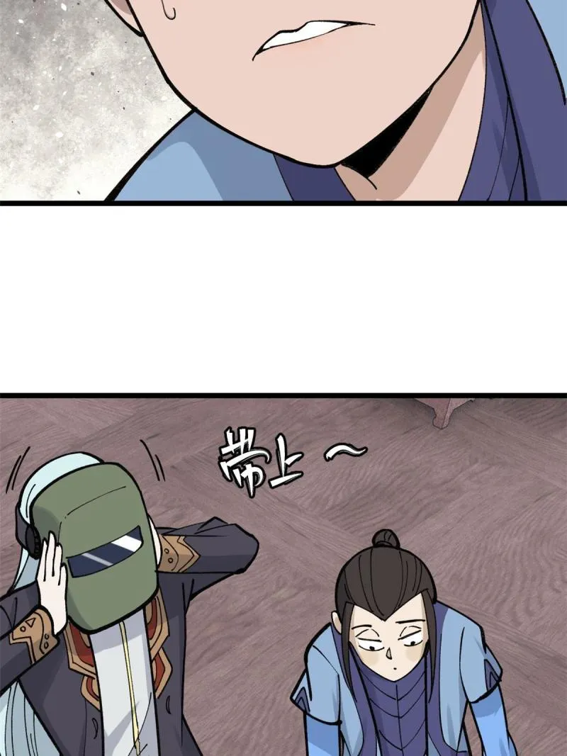 144 神龙出世 第32页