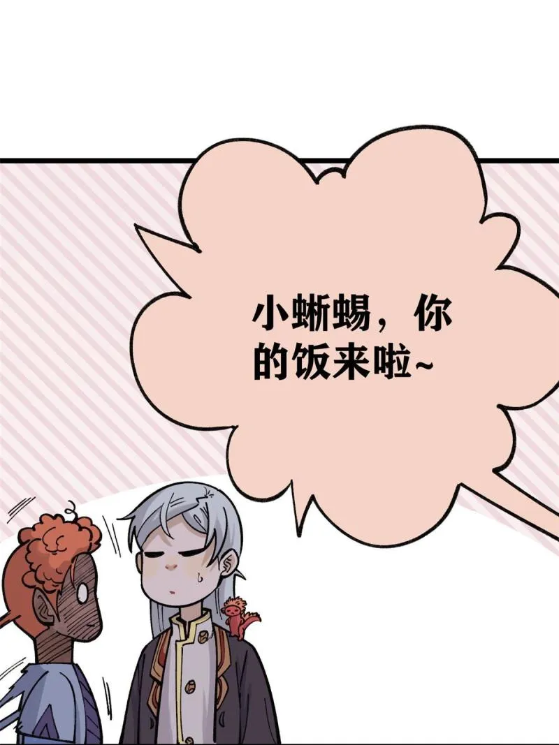 144 神龙出世 第44页