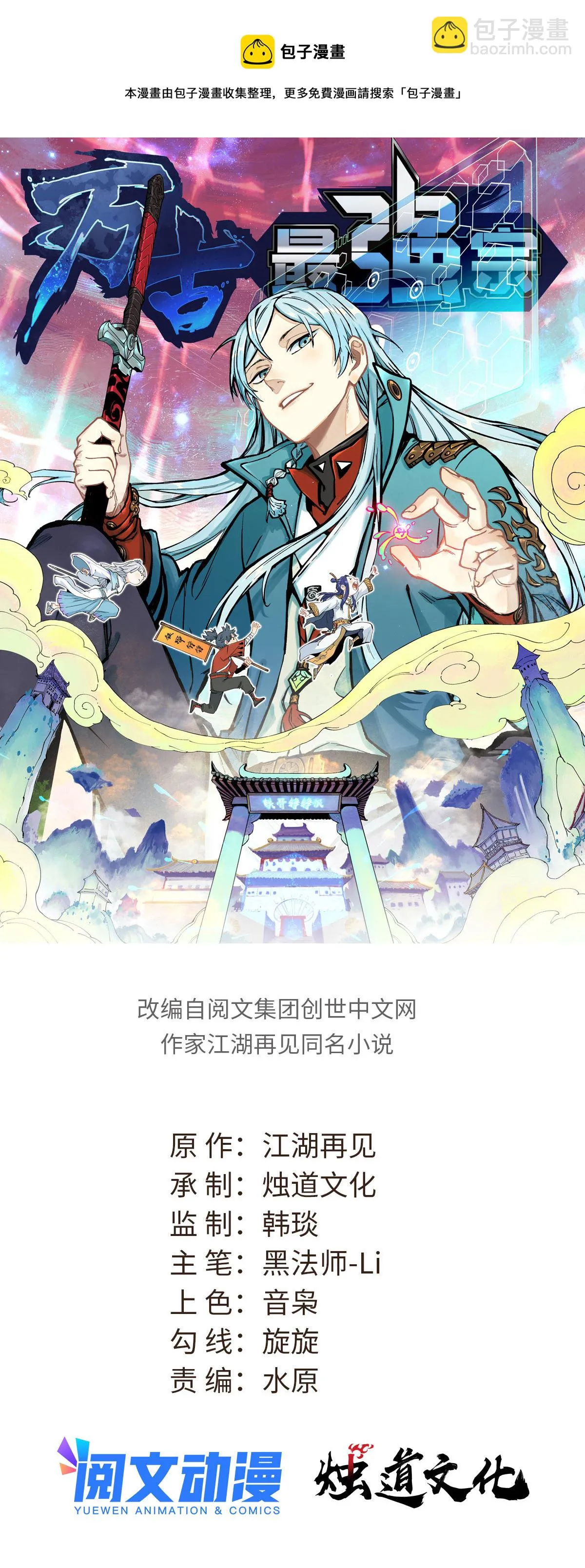 143 默哀 第1页