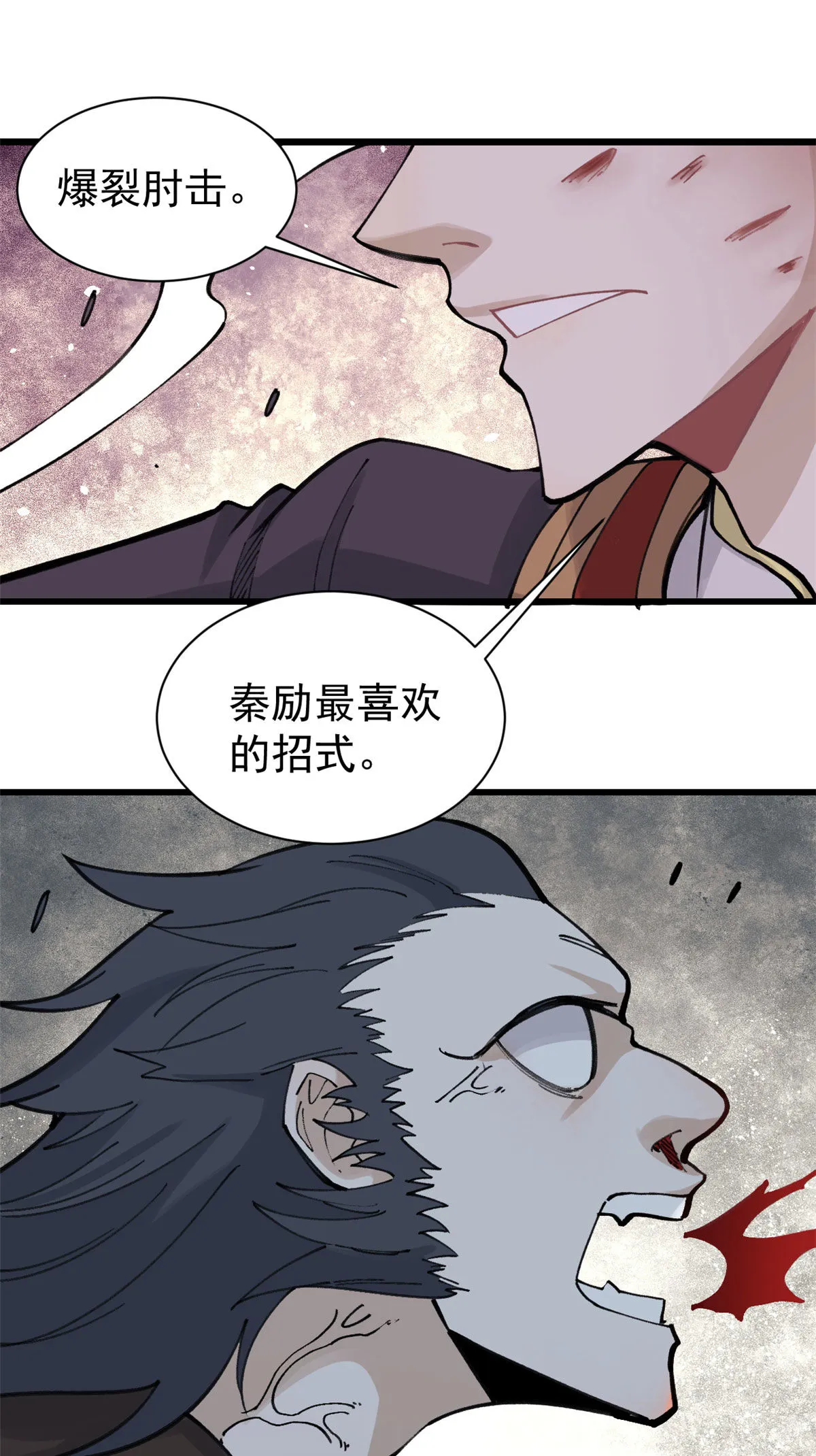 143 默哀 第11页