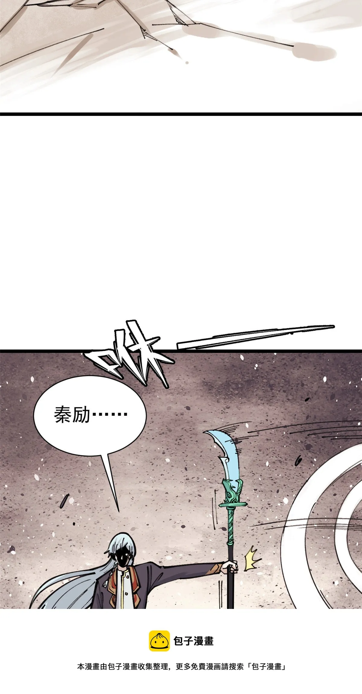 143 默哀 第21页