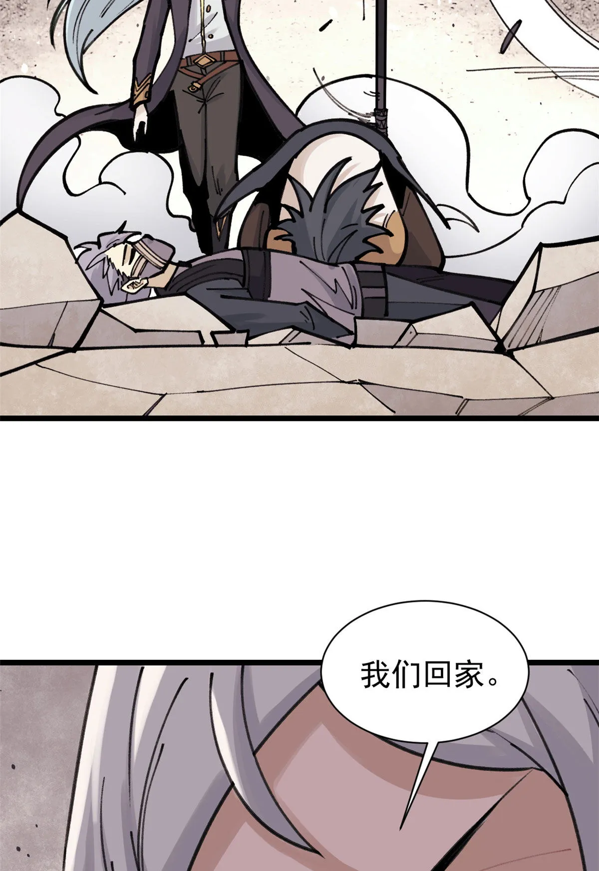 143 默哀 第22页