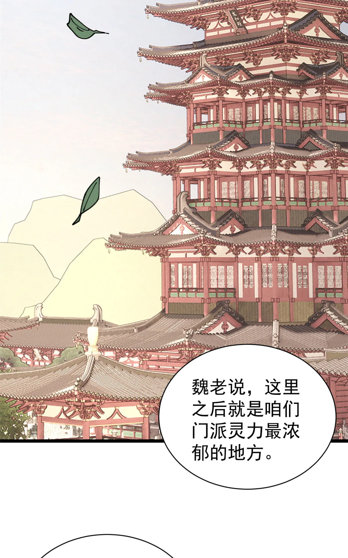 143 默哀 第24页