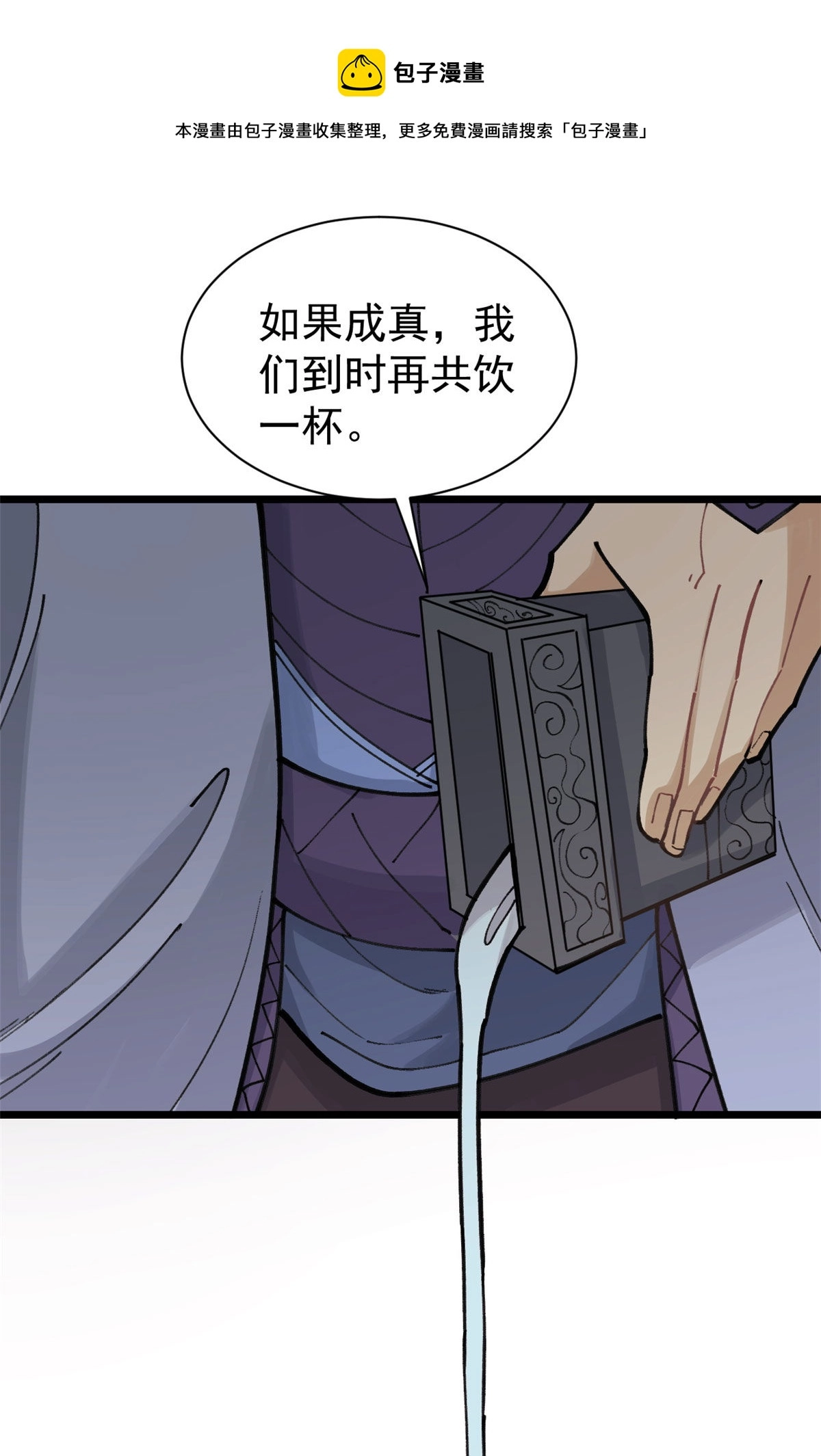 143 默哀 第29页