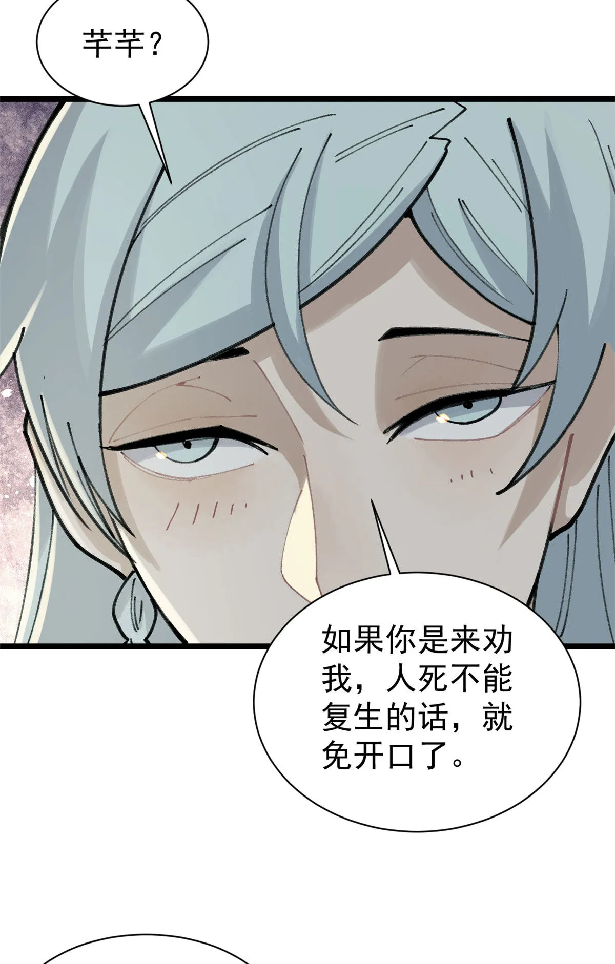 143 默哀 第34页