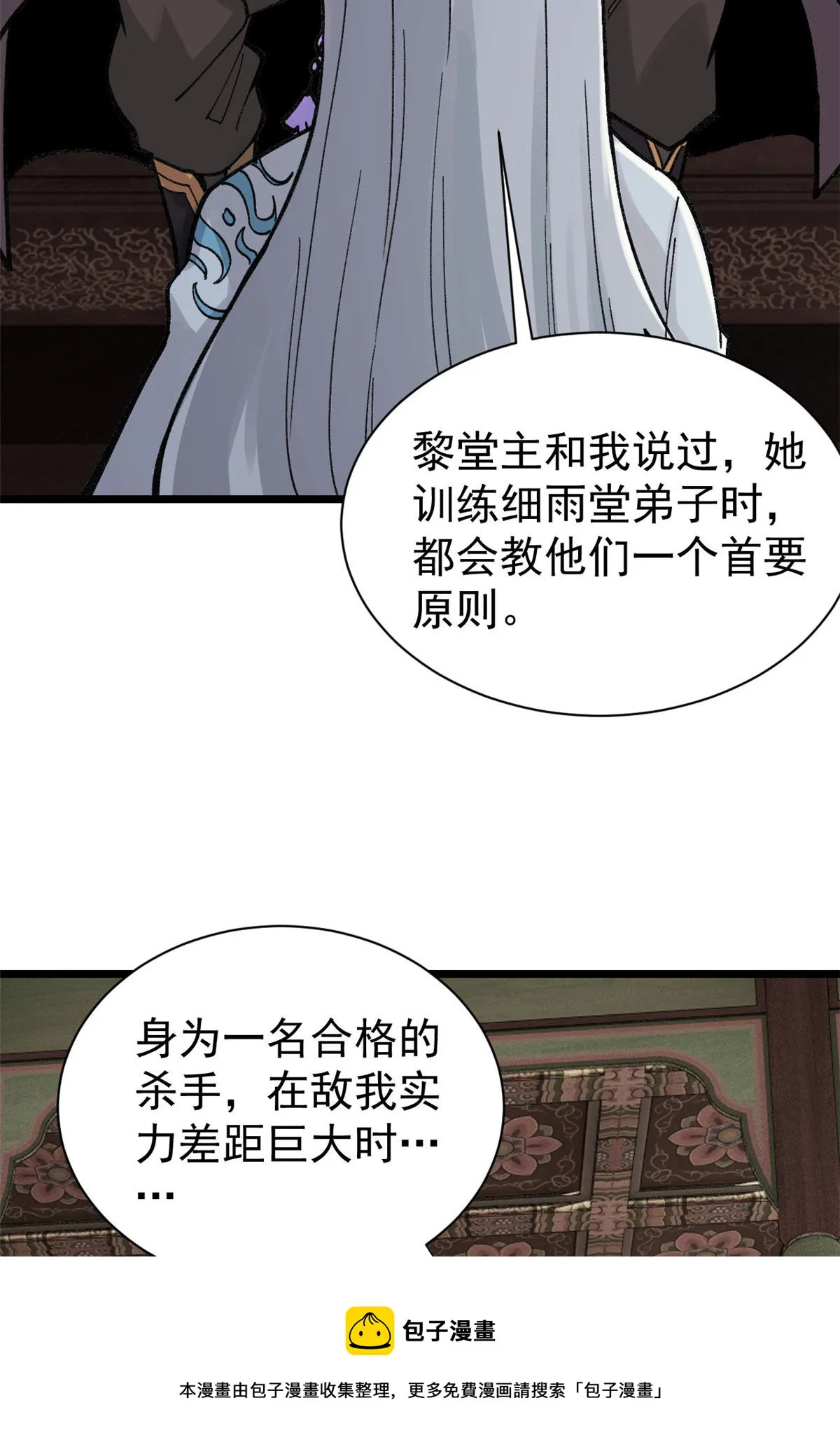 143 默哀 第41页