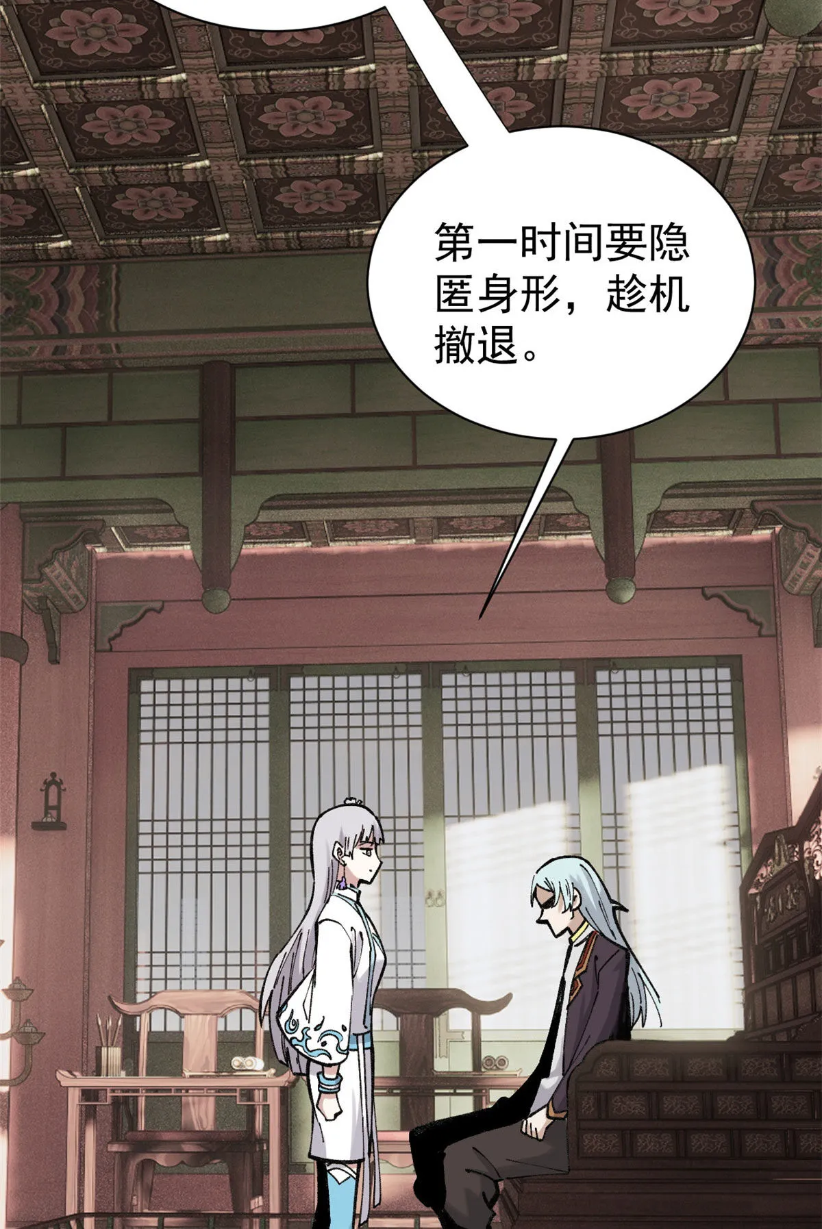 143 默哀 第42页
